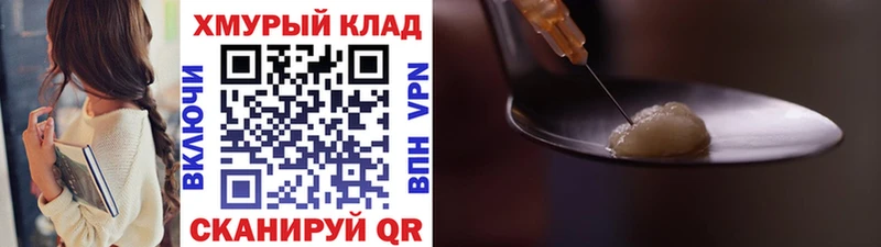 Купить закладки  Семикаракорск  Героин хмурый 