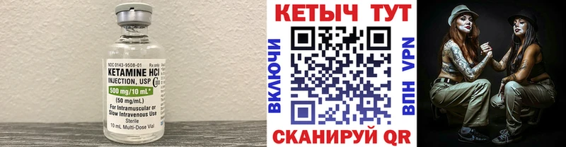 Кетамин VHQ  Купить закладки  Семикаракорск 